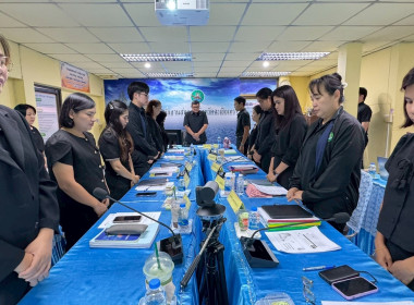 ประชุมประจำเดือนพฤศจิกายน ครั้งที่ 10/2568 โดยมีข้าราชการ ... พารามิเตอร์รูปภาพ 3