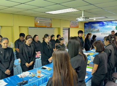 ประชุมประจำเดือนพฤศจิกายน ครั้งที่ 10/2568 โดยมีข้าราชการ ... พารามิเตอร์รูปภาพ 4