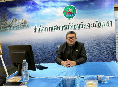 เข้าร่วมการประชุมชี้แจงแนวทางปฏิบัติตามกฎกระทรวงกำหนดลักษณะ ... พารามิเตอร์รูปภาพ 4