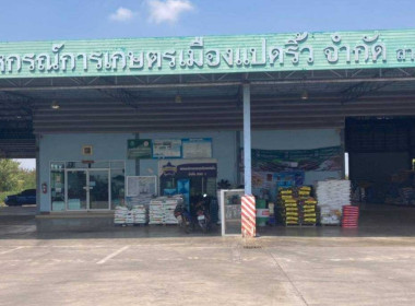 วันที่ 13 กุมภาพันธ์ 2566 นายสาธิต ปานขำ ... พารามิเตอร์รูปภาพ 5