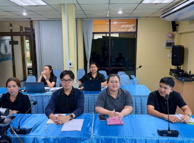 ประชุมเพื่อจัดทำเล่มรายงานประจำปี (Annual Report) พ.ศ. 2568 ... พารามิเตอร์รูปภาพ 1