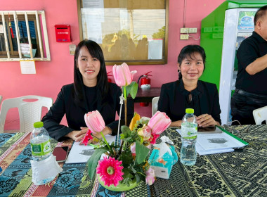 ประชุมใหญ่สามัญประจำปี 2568 ของสหกรณ์บ้านมั่นคงสองคลอง จำกัด พารามิเตอร์รูปภาพ 3