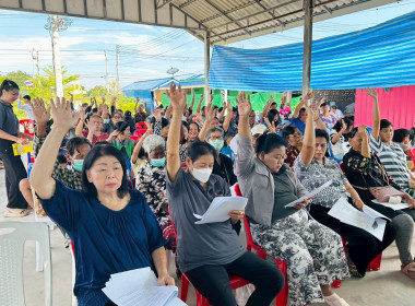 ประชุมใหญ่สามัญประจำปี 2568 ของสหกรณ์บ้านมั่นคงสองคลอง จำกัด พารามิเตอร์รูปภาพ 2