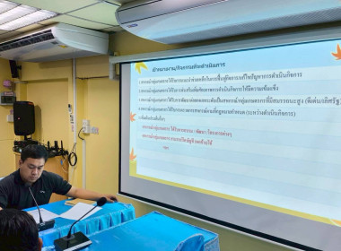 ประชุมซักซ้อมการจัดทำแผนการแนะนำส่งเสริมฯ ... พารามิเตอร์รูปภาพ 1