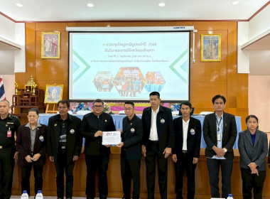 ประชุมใหญ่สามัญประจำปี 2568 ... พารามิเตอร์รูปภาพ 8