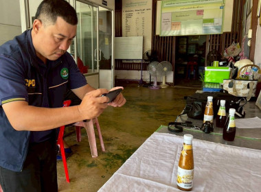 ประสานงานโครงการพัฒนาผลิตภัณฑ์ชุมชน ปีงบประมาณ พ.ศ.2569 ... พารามิเตอร์รูปภาพ 6