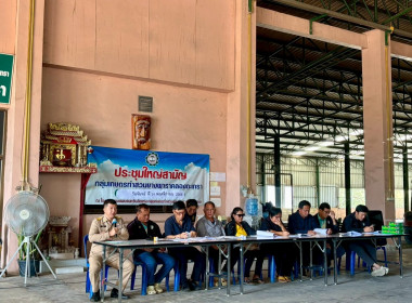 ประชุมใหญ่สามัญประจำปี 2568 (ครั้งที่ 2) ... พารามิเตอร์รูปภาพ 1