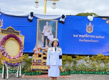 เข้าร่วมพิธีเจริญพระพุทธมนต์และทำบุญตักบาตรถวายพระราชกุศล ... พารามิเตอร์รูปภาพ 2