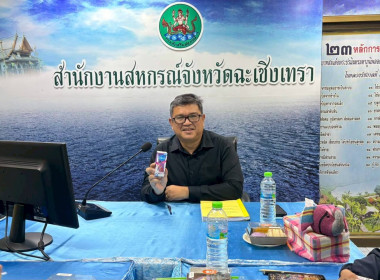 ประชุมซักซ้อมการตรวจการสหกรณ์ประจำปีงบประมาณ พ.ศ. 2569 ณ ... พารามิเตอร์รูปภาพ 7