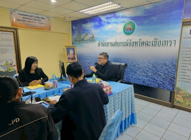 ประชุมซักซ้อมการตรวจการสหกรณ์ประจำปีงบประมาณ พ.ศ. 2569 ณ ... พารามิเตอร์รูปภาพ 3