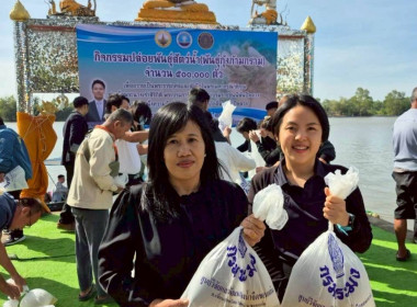 กิจกรรม “ปล่อยพันธุ์สัตว์น้ำ (พันธุ์กุ้งก้ามกราม) จำนวน ... พารามิเตอร์รูปภาพ 3