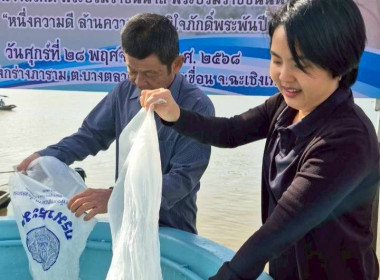 กิจกรรม “ปล่อยพันธุ์สัตว์น้ำ (พันธุ์กุ้งก้ามกราม) จำนวน ... พารามิเตอร์รูปภาพ 7