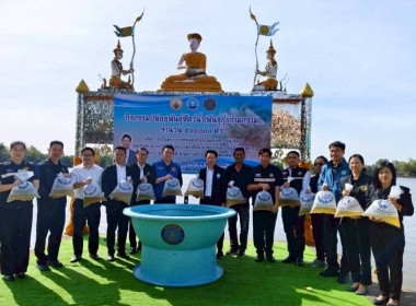 กิจกรรม “ปล่อยพันธุ์สัตว์น้ำ (พันธุ์กุ้งก้ามกราม) จำนวน ... พารามิเตอร์รูปภาพ 10