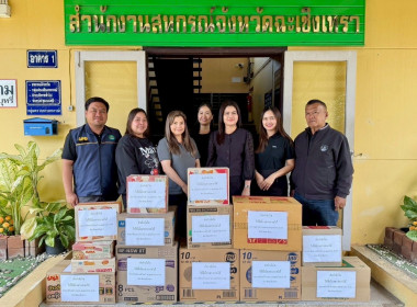 สหกรณ์ร้านค้าโรงพยาบาลพุทธโสธร จำกัด และสหกรณ์ออมทรัพย์ เอส ... พารามิเตอร์รูปภาพ 7