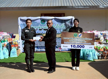 โครงการ “สหกรณ์รวมใจ...ส่งไอรัก เพื่อน้องน้อย 1/2” ... พารามิเตอร์รูปภาพ 19