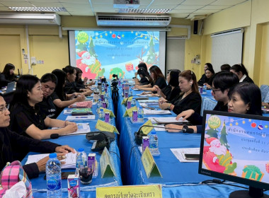 ประชุมประจำเดือนธันวาคม ครั้งที่ 11/2568 โดยมีข้าราชการ ... พารามิเตอร์รูปภาพ 1