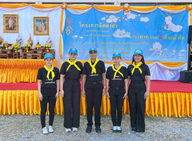 เข้าร่วมกิจกรรมจิตอาสาพัฒนาในวันสำคัญของชาติ ... พารามิเตอร์รูปภาพ 4