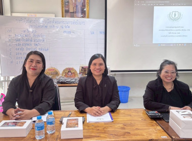 เข้าร่วมประชุมใหญ่สามัญประจำปี 2568 ... พารามิเตอร์รูปภาพ 5