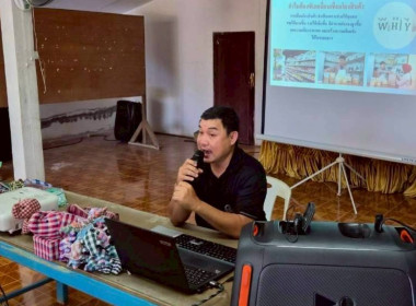 โครงการประชุมเชิงปฏิบัติการขับเคลื่อนการเชื่อมโยงผลิตภัณฑ์ชุมชนระดับพื้นที่ ปีงบประมาณ พ.ศ. 2569 กลุ่มอาชีพเป้าหมายได้แก่ กลุ่มแม่บ้านนายาวตัดเย็บ ซึ่งเป็นกลุ่มอาชีพในสังกัดสหกรณ์การเกษตรบ้านนายาวสามัคคี จำกัด ... พารามิเตอร์รูปภาพ 2