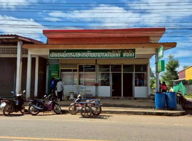 ลงพื้นที่สหกรณ์การเกษตรบ้านนายาวสามัคคี จำกัด ... พารามิเตอร์รูปภาพ 1