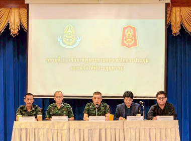 เข้าร่วมประชุมใหญ่สามัญประจำปี 2568 ... พารามิเตอร์รูปภาพ 2