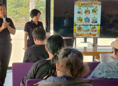 โครงการประชุมเชิงปฏิบัติการเพิ่มประสิทธิภาพการจัดการวัสดุเหลือใช้ทางการเกษตรหรือผลพลอยได้เพื่อสร้างมูลค่าเพิ่ม ปีงบประมาณ พ.ศ. 2569 ... พารามิเตอร์รูปภาพ 2