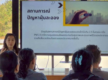 โครงการประชุมเชิงปฏิบัติการเพิ่มประสิทธิภาพการจัดการวัสดุเหลือใช้ทางการเกษตรหรือผลพลอยได้เพื่อสร้างมูลค่าเพิ่ม ปีงบประมาณ พ.ศ. 2569 ... พารามิเตอร์รูปภาพ 3