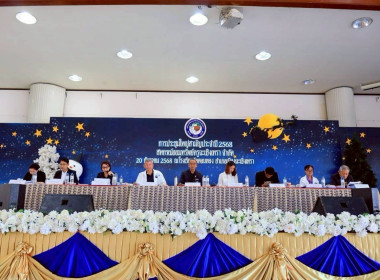 ประชุมใหญ่สามัญประจำปี 2568 ของสหกรณ์ออมทรัพย์ครูฉะเชิงเทรา ... พารามิเตอร์รูปภาพ 2