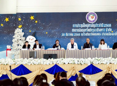 ประชุมใหญ่สามัญประจำปี 2568 ของสหกรณ์ออมทรัพย์ครูฉะเชิงเทรา ... พารามิเตอร์รูปภาพ 5