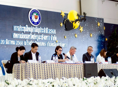 ประชุมใหญ่สามัญประจำปี 2568 ของสหกรณ์ออมทรัพย์ครูฉะเชิงเทรา ... พารามิเตอร์รูปภาพ 6