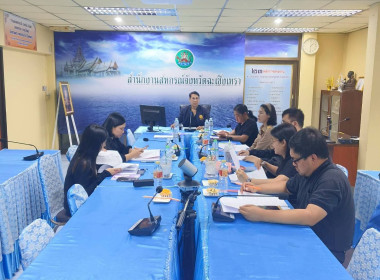 ประชุมคณะทำงานพิจารณาข้อสังเกต ครั้งที่ 2 ประจำปีงบประมาณ ... พารามิเตอร์รูปภาพ 2