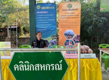 โครงการคลินิกเกษตรเคลื่อนที่ในพระราชานุเคราะห์ ... พารามิเตอร์รูปภาพ 10