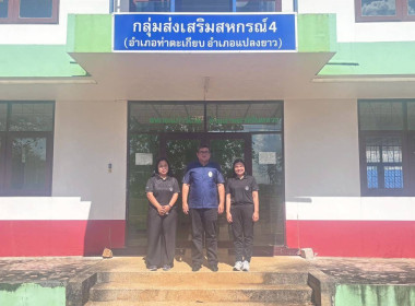 นายกัณวีย์ บุญญพันธุ์ สหกรณ์จังหวัดฉะเชิงเทรา ... พารามิเตอร์รูปภาพ 2