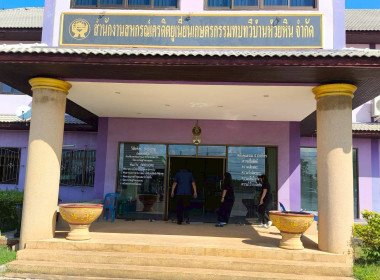 นายกัณวีย์ บุญญพันธุ์ สหกรณ์จังหวัดฉะเชิงเทรา ... พารามิเตอร์รูปภาพ 2