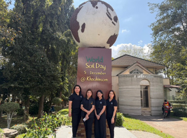 เข้าร่วมพิธีเปิดงานวันดินโลกปี 2568 World Soil Day 2025 ... พารามิเตอร์รูปภาพ 8