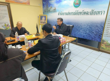 ประชุมคณะ ทำงานระดับจังหวัดแก้ไขปัญหาในการดำเนินงานของ ... พารามิเตอร์รูปภาพ 2