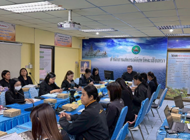 ประชุมประจำเดือนมกราคม ครั้งที่ 1/2569 โดยมีข้าราชการ ... พารามิเตอร์รูปภาพ 1