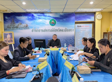 ประชุมประจำเดือนมกราคม ครั้งที่ 1/2569 โดยมีข้าราชการ ... พารามิเตอร์รูปภาพ 4