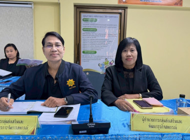 ประชุมประจำเดือนมกราคม ครั้งที่ 1/2569 โดยมีข้าราชการ ... พารามิเตอร์รูปภาพ 5