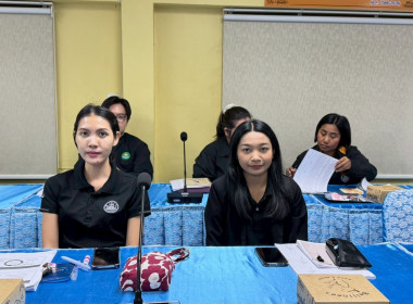 ประชุมประจำเดือนมกราคม ครั้งที่ 1/2569 โดยมีข้าราชการ ... พารามิเตอร์รูปภาพ 8