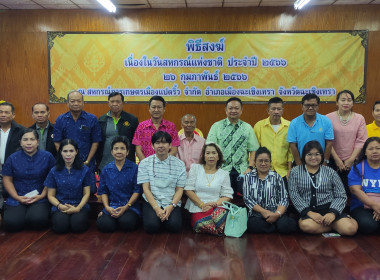 วันที่ 26 กุมภาพันธ์ 2566 นายสาธิต ปานขำ ... พารามิเตอร์รูปภาพ 7