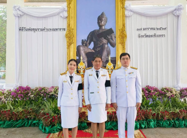 พิธีวันพ่อขุนรามคำแหงมหาราช ซึ่งตรงกับวันที่ ๑๗ มกราคม ... พารามิเตอร์รูปภาพ 4