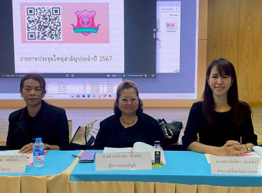 ประชุมใหญ่สามัญประจำปี 2568 ... พารามิเตอร์รูปภาพ 4