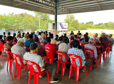 ประชุมกลุ่มสมาชิกสหกรณ์การเกษตรเมืองแปดริ้ว จำกัด พารามิเตอร์รูปภาพ 2