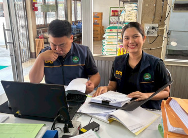 คณะผู้ตรวจการสหกรณ์ประจำจังหวัดฉะเชิงเทรา ชุดที่ 2 ... พารามิเตอร์รูปภาพ 3