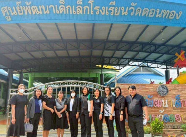 ลงพื้นที่ติดตามผลการดำเนินการโครงการอาหารเสริม (นม) ... พารามิเตอร์รูปภาพ 2