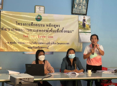 วันที่ 1 มีนาคม 2566 นายสาธิต ปานขำ สหกรณ์จังหวัดฉะเชิงเทรา ... พารามิเตอร์รูปภาพ 4