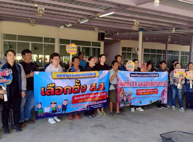 ประชุมกลุ่มสมาชิกสหกรณ์การเกษตรบางคล้า จำกัด พารามิเตอร์รูปภาพ 4