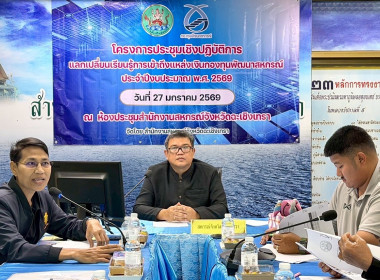 ประชุมโครงการประชุมเชิงปฏิบัติการ ... พารามิเตอร์รูปภาพ 2