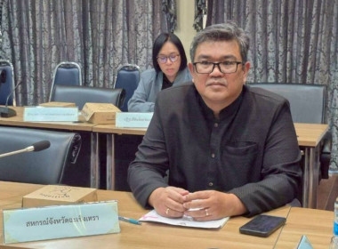 ประชุมคณะทำงานส่งเสริมพัฒนาอาชีพและการตลาด ... พารามิเตอร์รูปภาพ 3